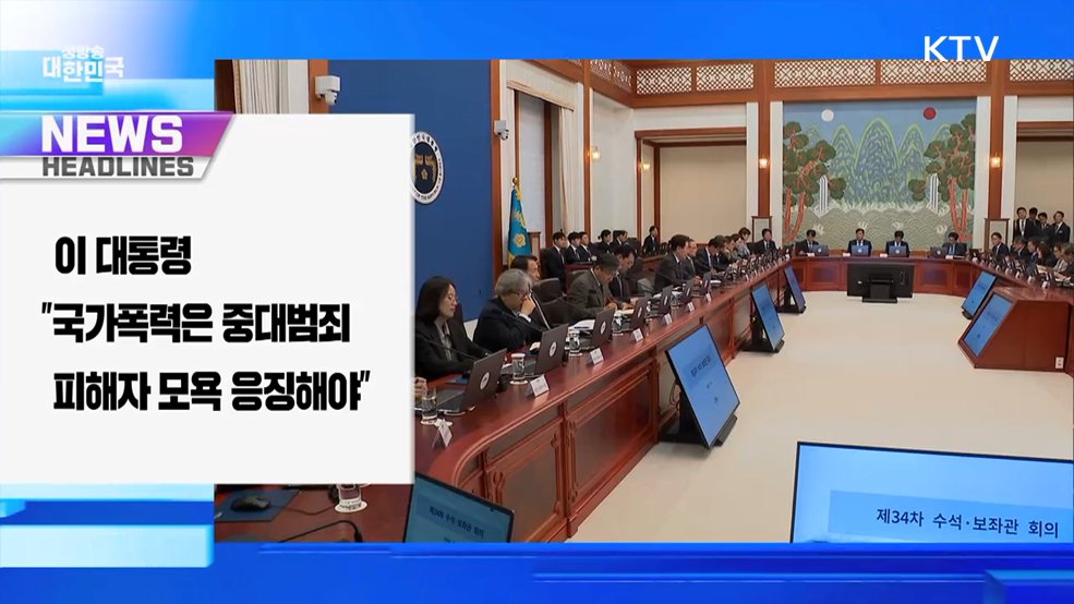 생방송 대한민국 1부 (2047회)
