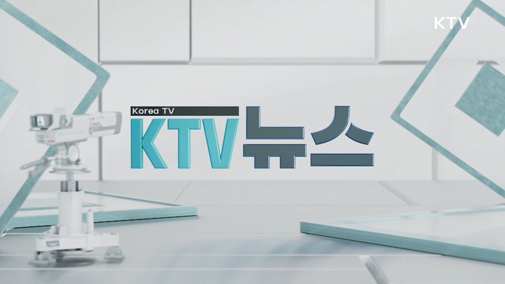 KTV 뉴스 (410회)