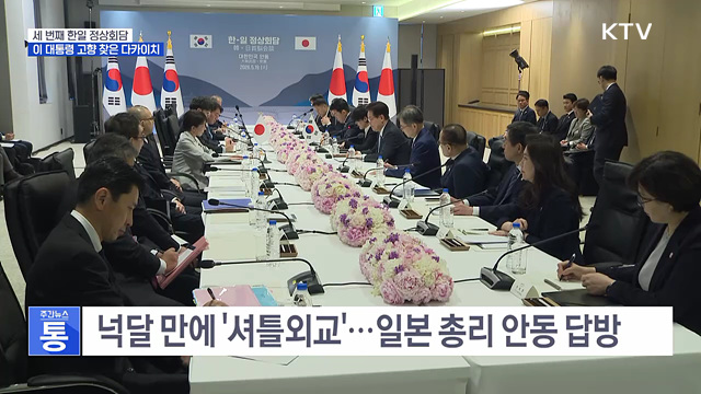 이 대통령-다카이치 "다음 셔틀외교 일본 온천도시서"