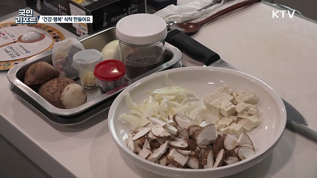 요리와 소통 함께 챙겨요 '행복한 밥상' 인기