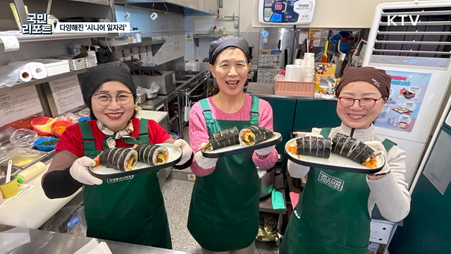 경험·취미 살려, 활기 넘치는 '시니어 일자리’
