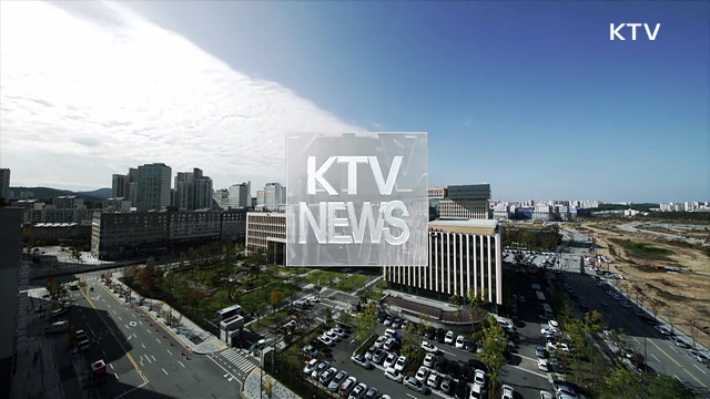 KTV 뉴스 (17시) (1172회)