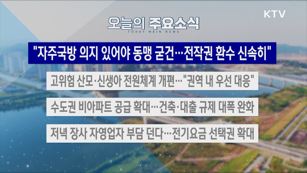 생방송 대한민국 2부 (2057회)