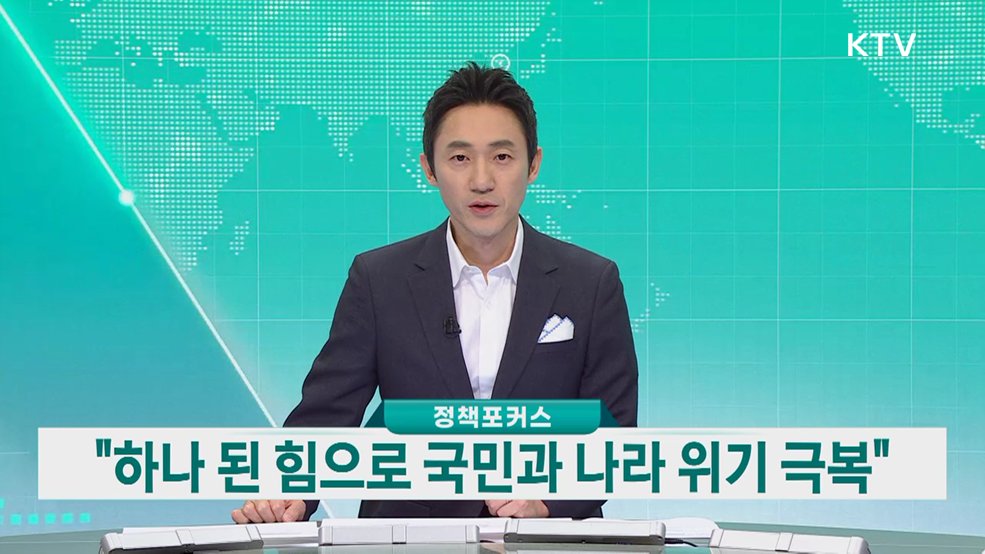 생방송 대한민국 1부 (2048회)