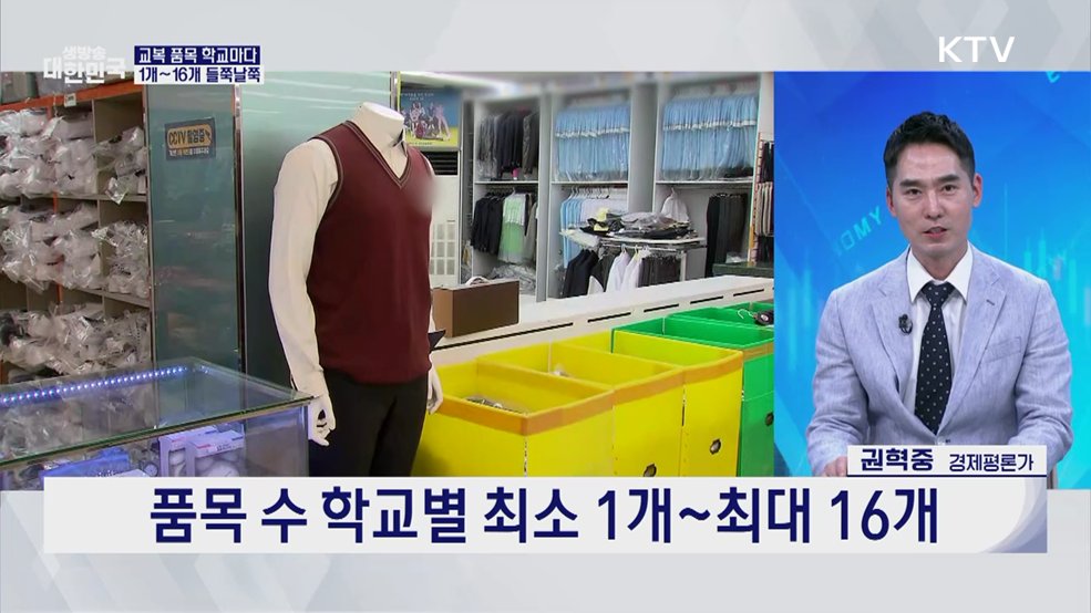 유류세 연장·매점매석 환수···민생 물가안정 총력 [경제&이슈]