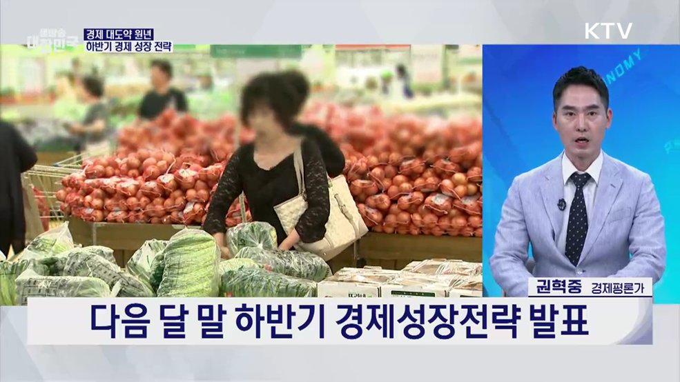 오늘의 국무회의 소식 [오늘의 이슈]