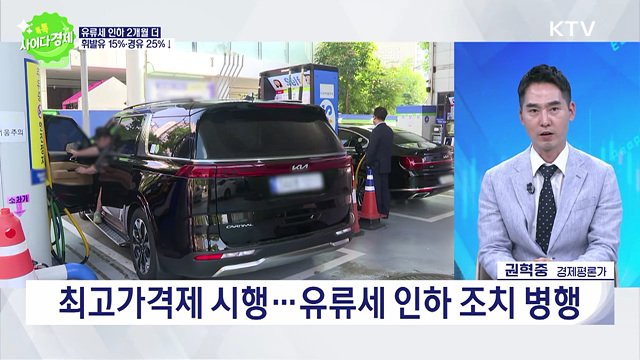 톡톡 사이다경제 (1230회)