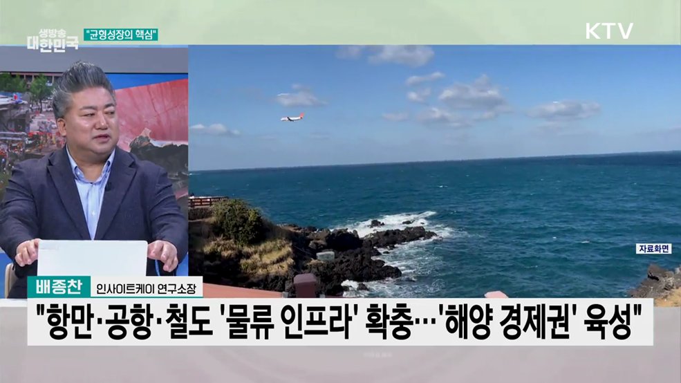 부산을 해양 수도로···'해양 강국' 도약