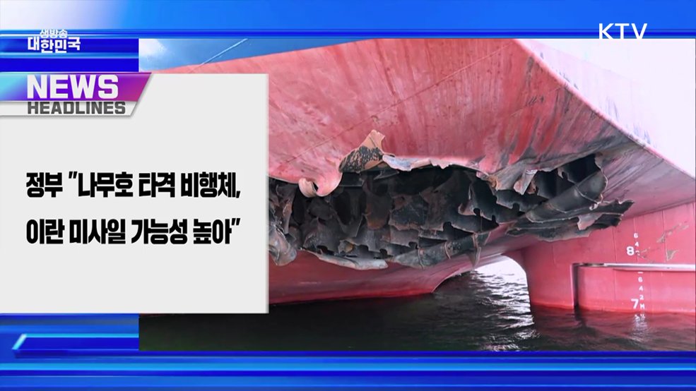 생방송 대한민국 1부 (2050회)