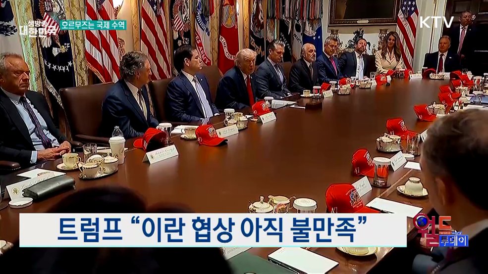 트럼프 "이란 협상 아직 불만족" [월드 투데이]