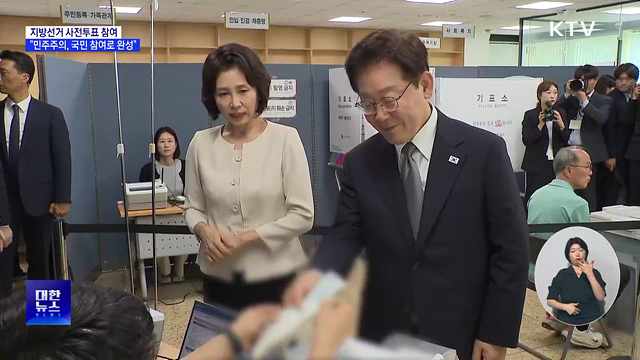 이 대통령, 지방선거 사전투표···"민주주의, 국민 참여로 완성"
