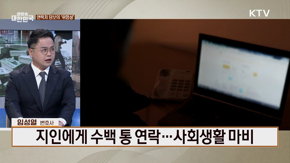 벼랑 끝 몰린 서민들···불법사금융 늪 탈출 방법은? [잘 사는 법]