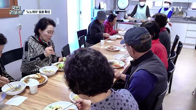 노인 돌봄·일자리 창출 '노노케어' 확대
