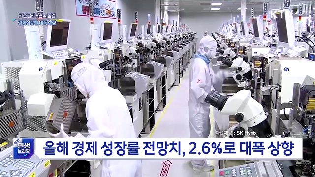 기준금리 연 2.5% 유지···8연속 동결