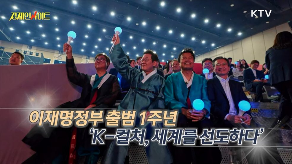 생방송 경제 인사이트 (451회)