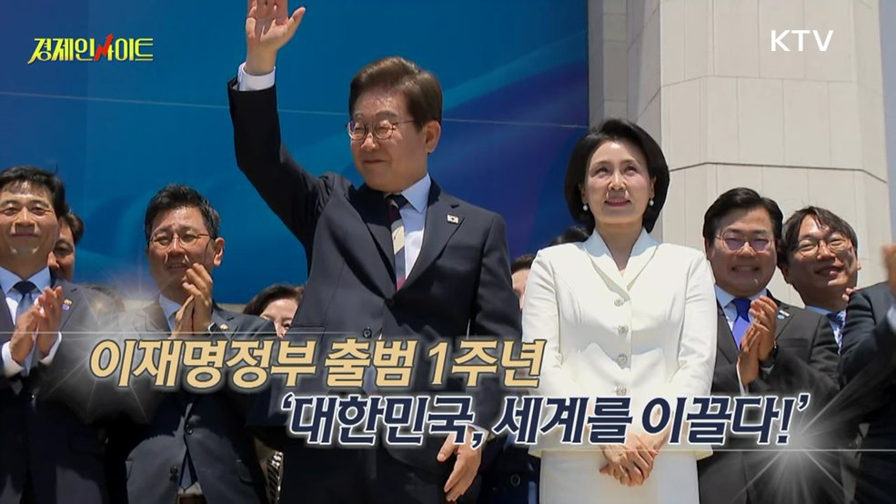 생방송 경제 인사이트 (452회)
