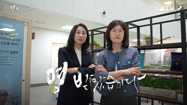 독립유공자 후손의 삶을 바꾸다