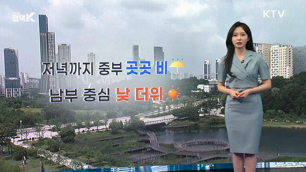 오늘의 날씨 (26. 06. 10. 11시)