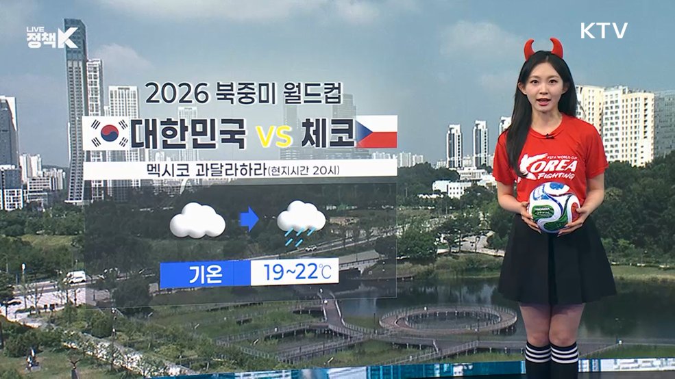 오늘의 날씨 (26. 06. 12. 10시)