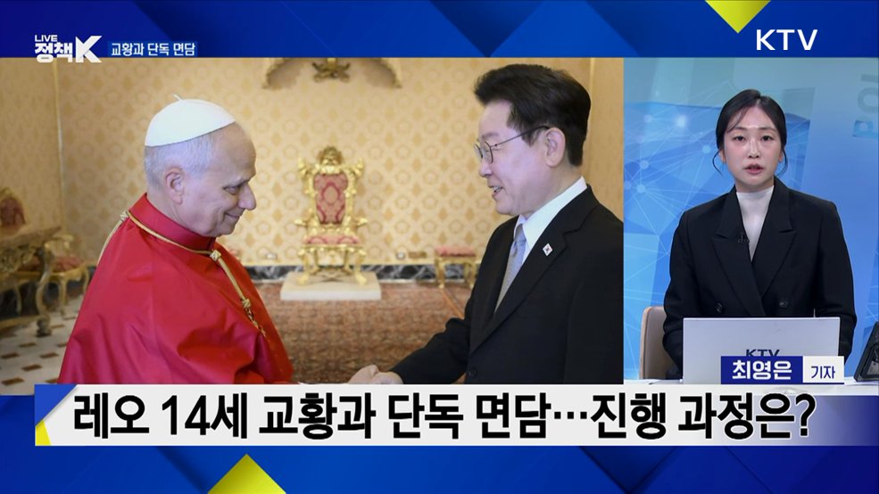 교황 만난 이 대통령···'한반도 평화' 공감대