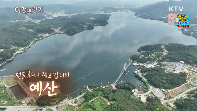 쉼표 하나 찍고 갑니다 '예산'