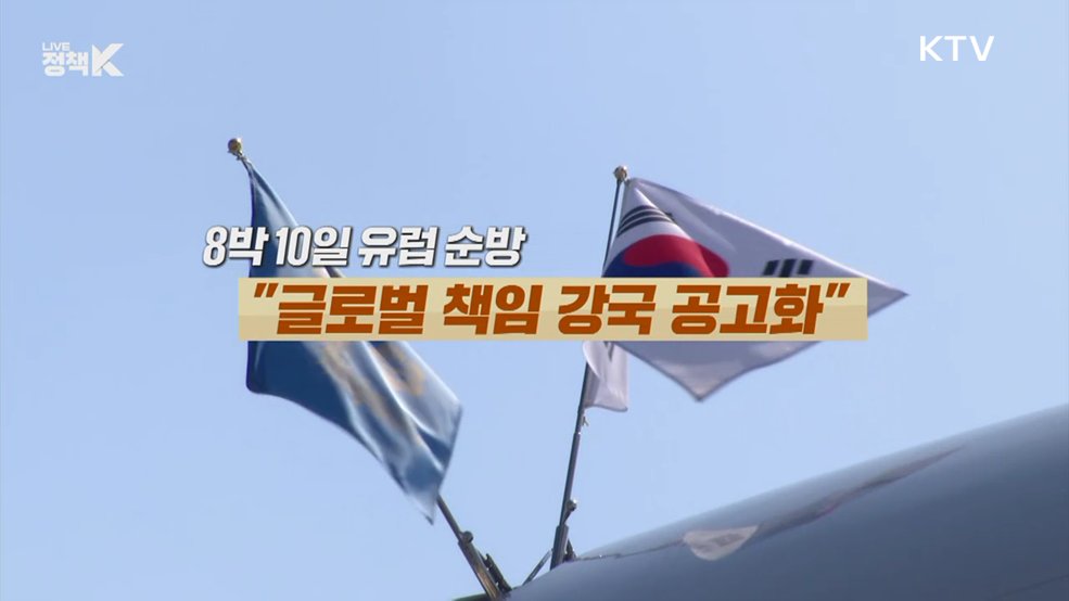 LIVE 정책 K 1부 (10회)