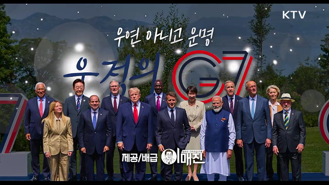 KTV 이매진 (51회)
