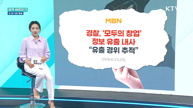 '모두의창업' 아이디어 유출 막을 대책은?