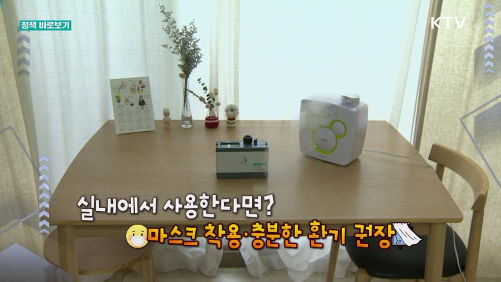 7월부터 '모기약' 아무거나 못 산다고? [정책 바로보기]