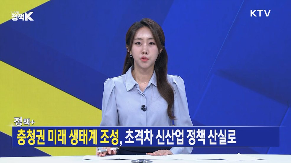 LIVE 정책 K 3부 (19회)