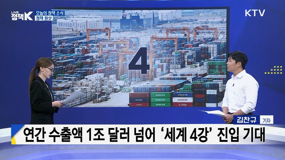 4 [정책 원샷]
