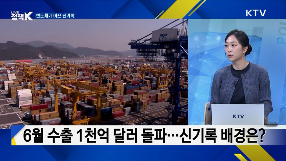 충청권 '반도체·바이오' 성장전략 발표
