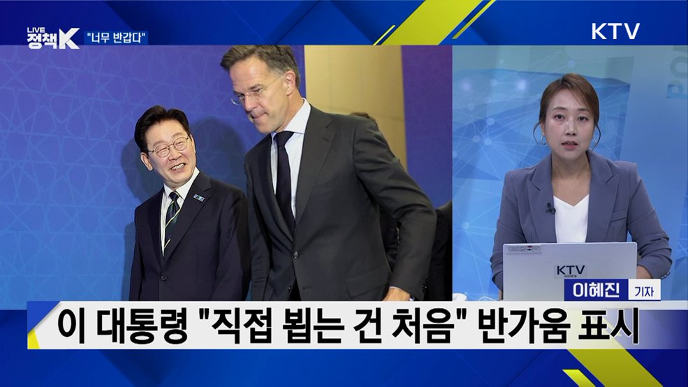 한-나토 "방산 파트너십 2.0 격상"