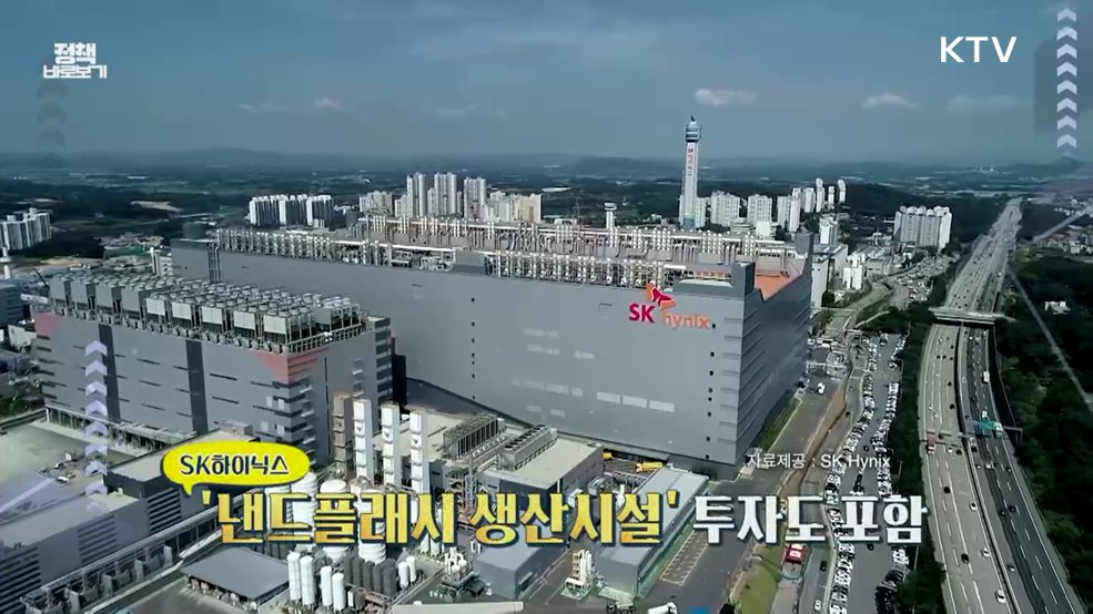 산업부 "이번 충청권 투자가 뻥튀기? 사실 아냐"