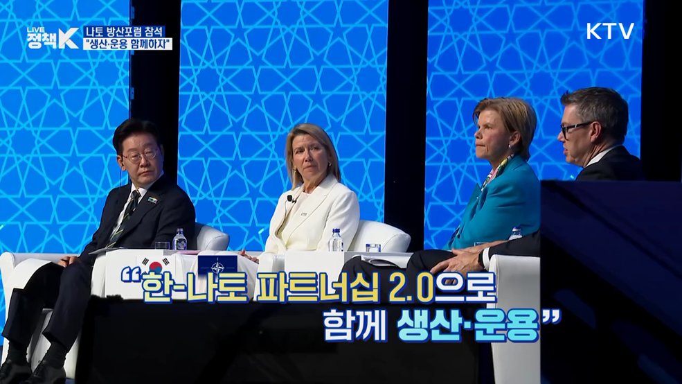 이 대통령 "나토와 방산 연구·생산·운용 함께"