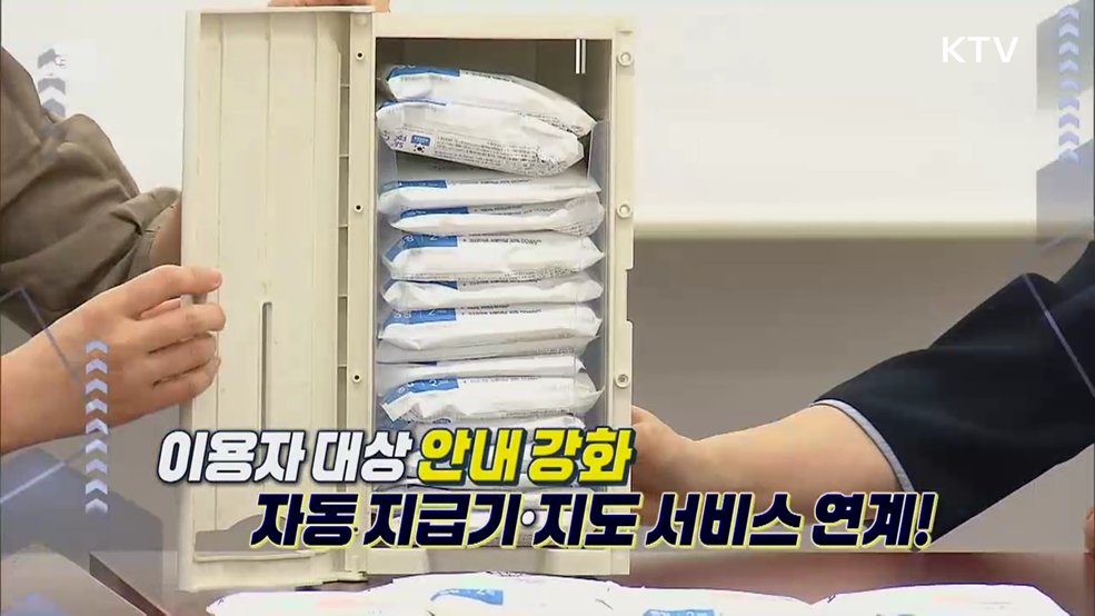 성평등가족부 "공공생리대 지원 사업 순차 시행 중···현장 이용 안내 강화"
