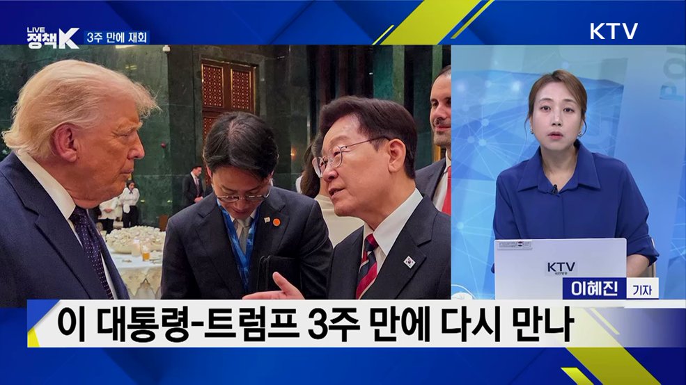 한미 정상, "미 군용 선박 건조 후속 협의"