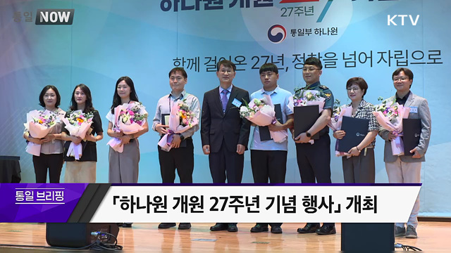 통일 NOW (529회)