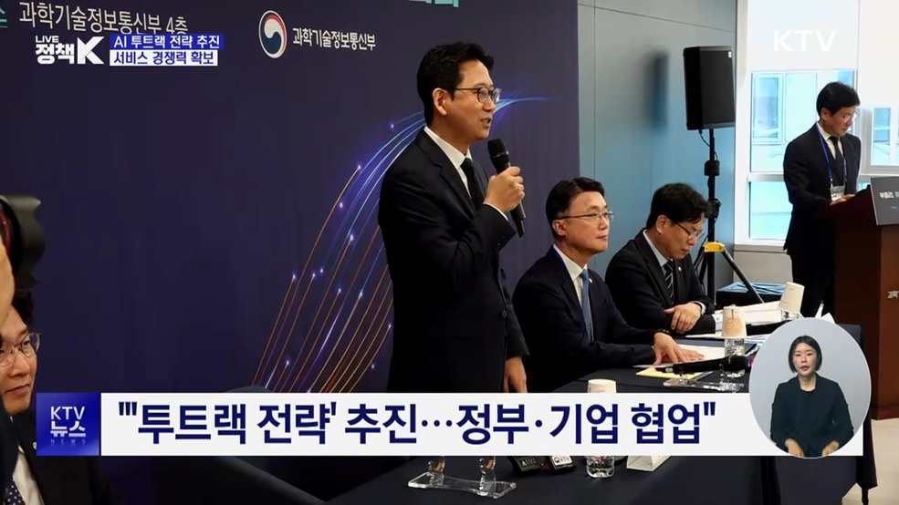"AI 투트랙 전략 추진···서비스 경쟁력 확보"