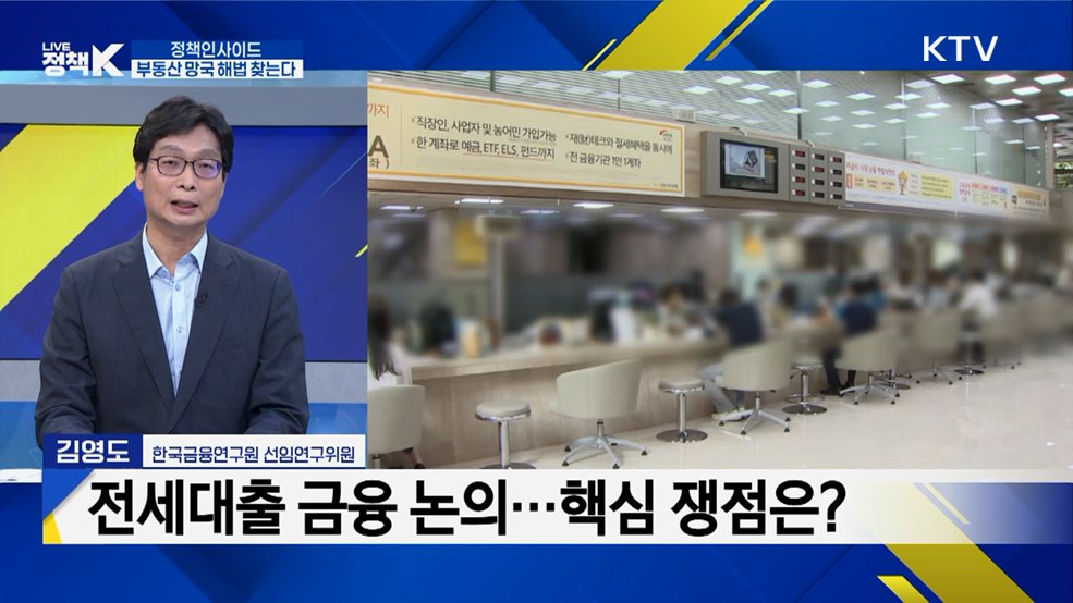 부동산 정책 첫 공개 토론회···가장 큰 화두는?