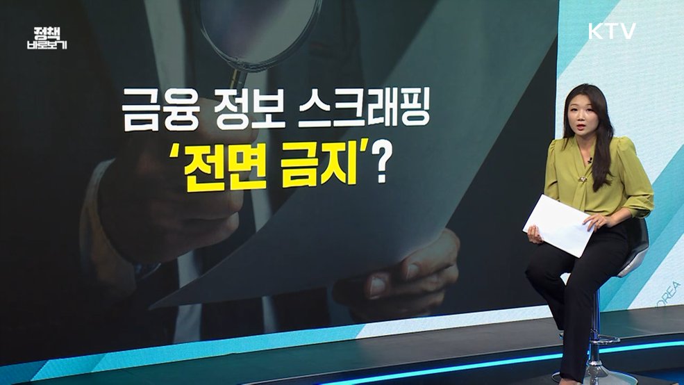 정책 바로보기 (889회)