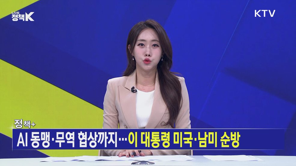 LIVE 정책 K 3부