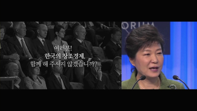 박근혜 정부 1년 영상 (3) 미래를 밝히는 변화