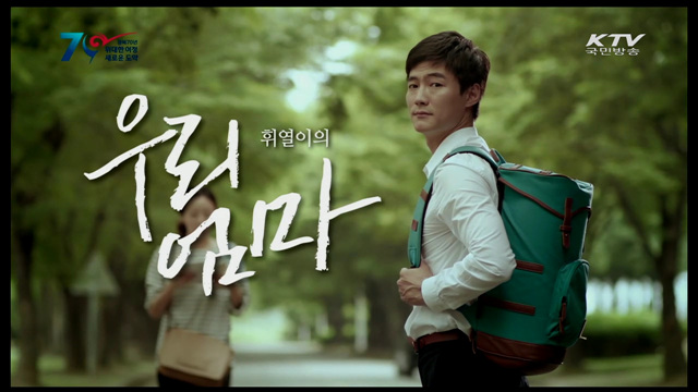 휘열이의 우리 엄마