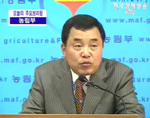 농림부 브리핑