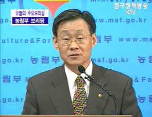 농림부 브리핑