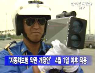 음주측정 불응때도 최고 250만원 사고부담금