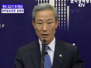 한미 쇠고기 추가협상 관련 설명회