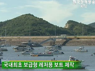 세계로 가는 한국 요트