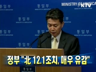 정부 "북 12.1조치, 매우 유감"